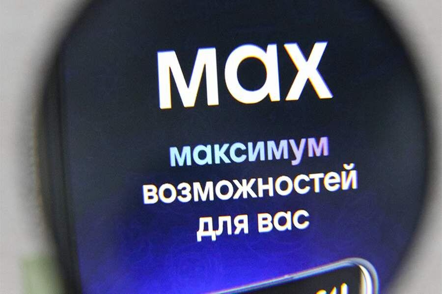 Как звонить в мессенджере MAX. Инструкция «Известий»